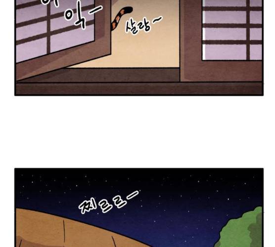 범이올시다! 63화 49