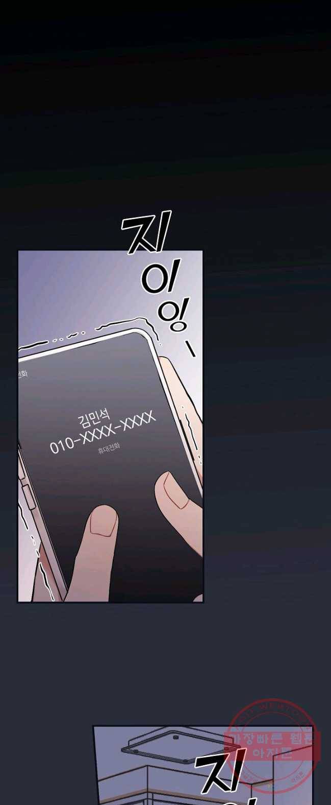 봄의 에스프레소 41화 1