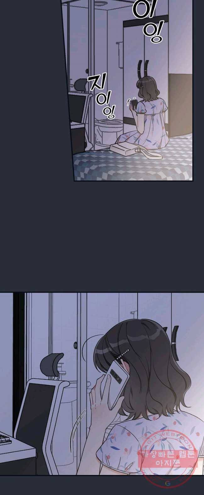 봄의 에스프레소 41화 2