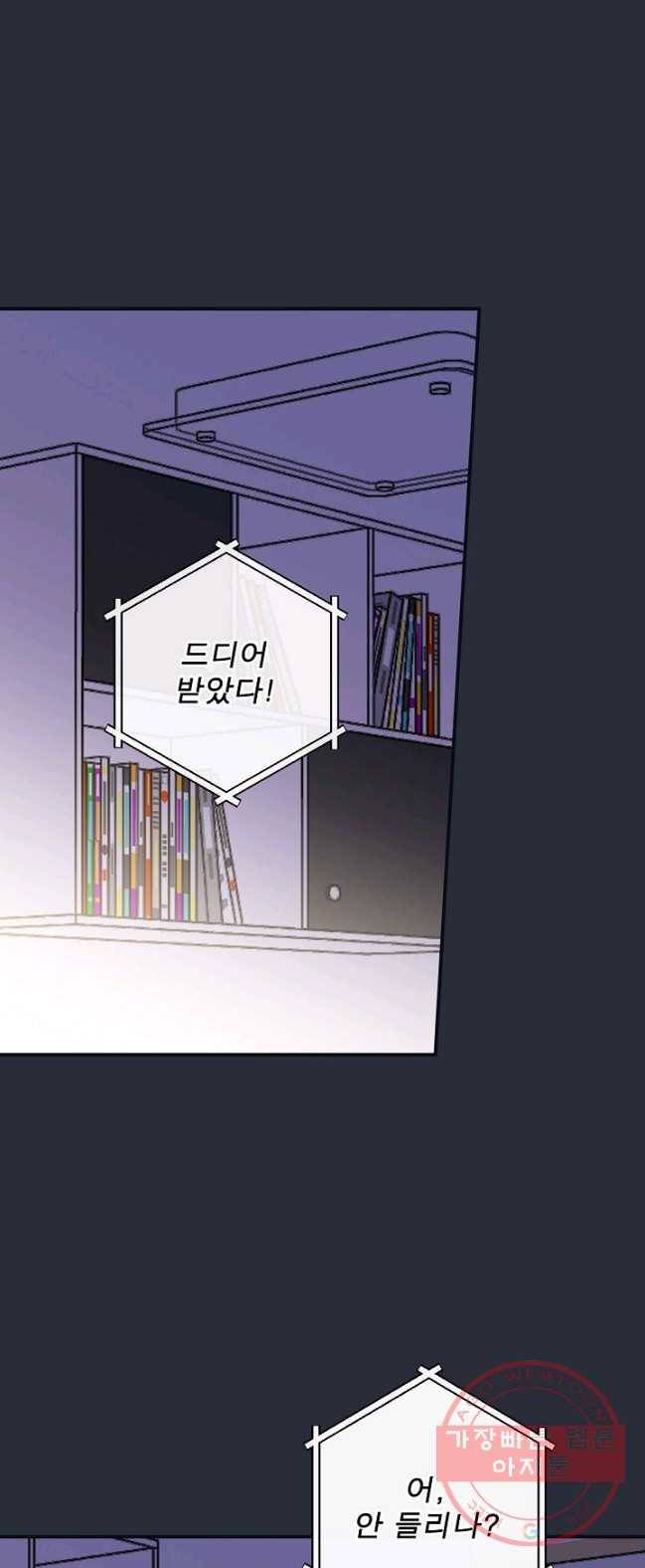 봄의 에스프레소 41화 3