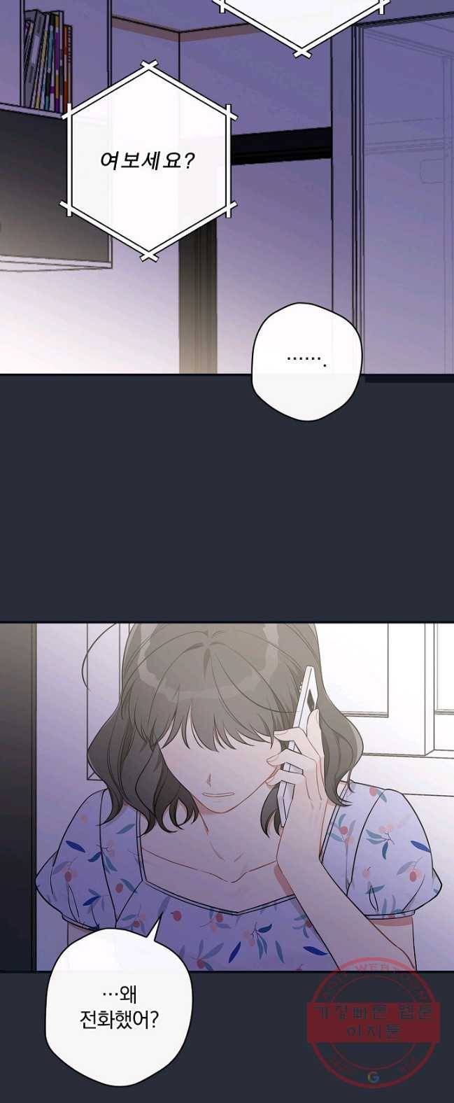 봄의 에스프레소 41화 4