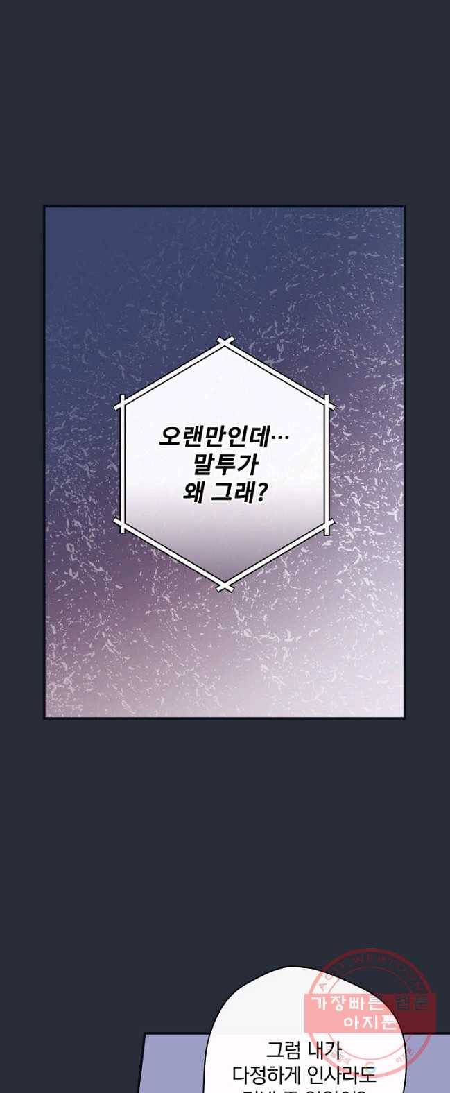 봄의 에스프레소 41화 5