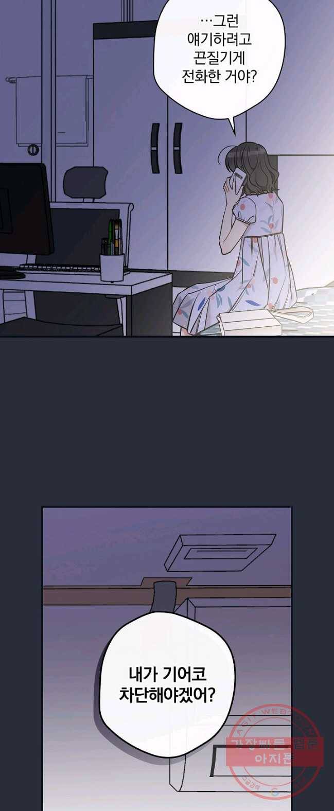 봄의 에스프레소 41화 7