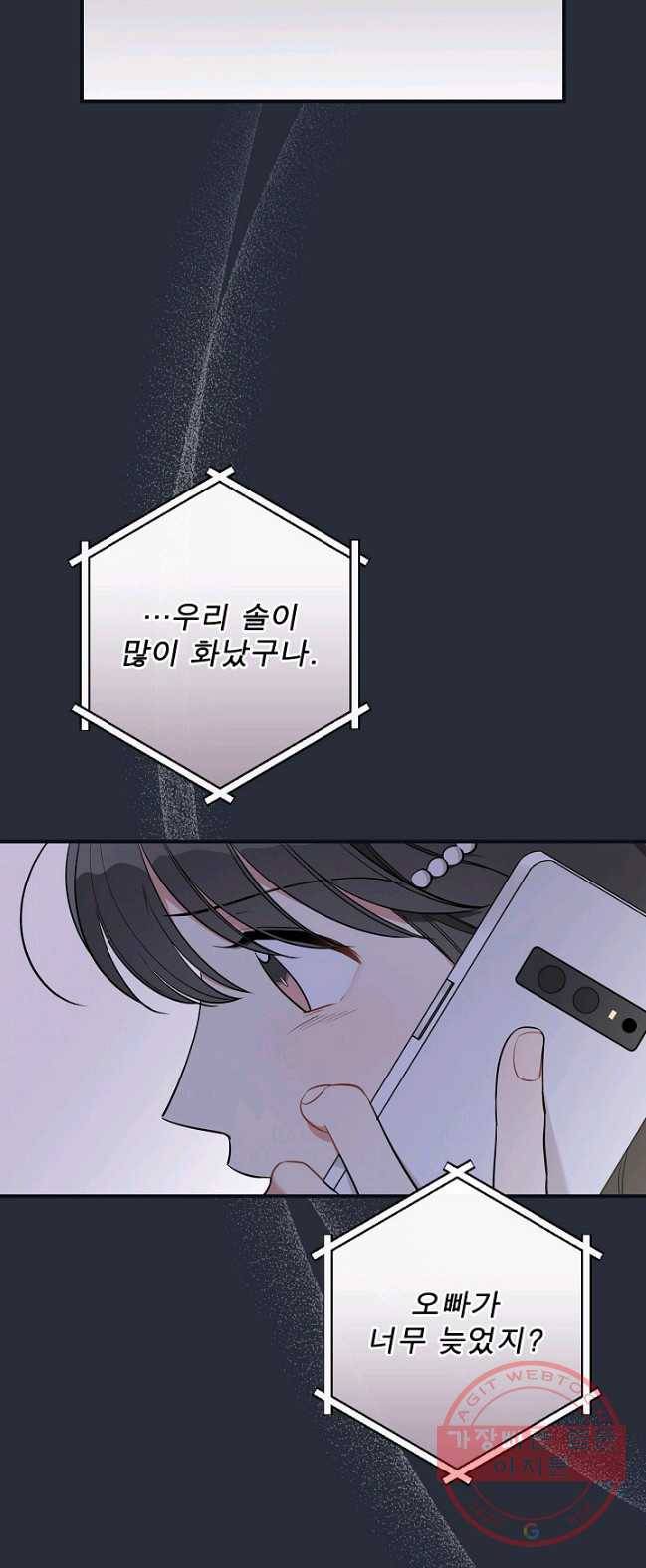 봄의 에스프레소 41화 8