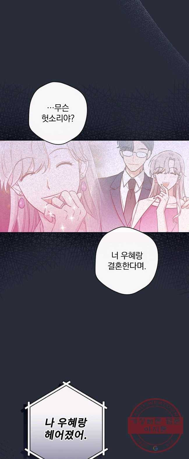 봄의 에스프레소 41화 9