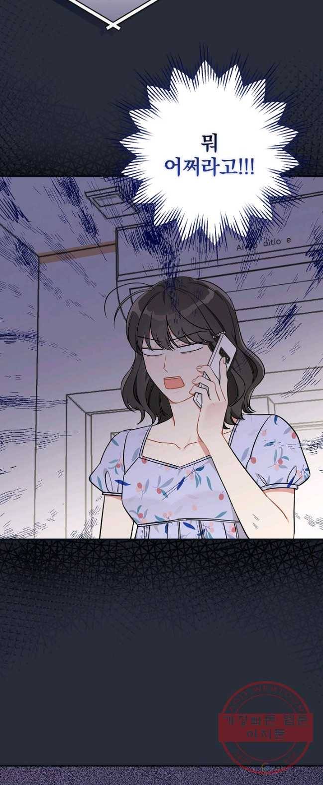 봄의 에스프레소 41화 10