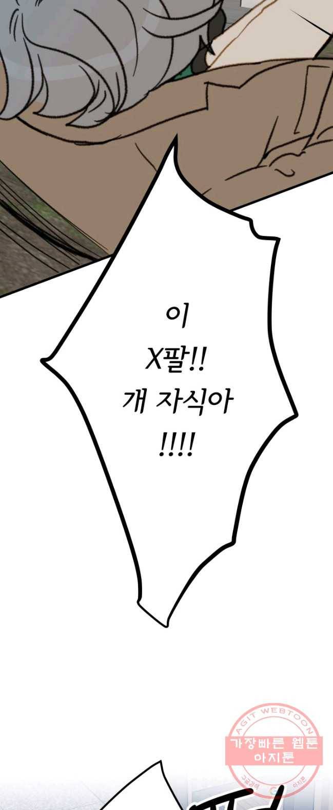 나의 미친 페미니스트 여자친구 29화 3