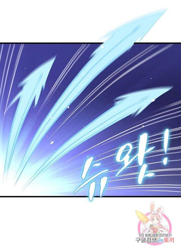 차원을 잘못 찾아왔습니다 90화 4