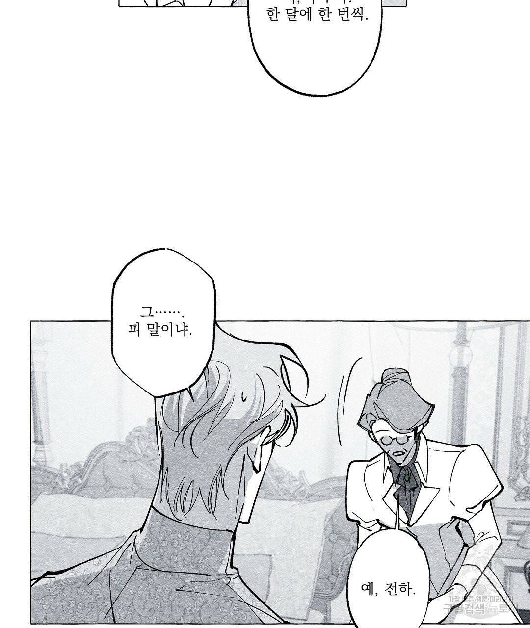 가면무 30화 2