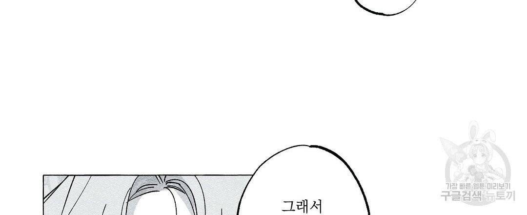가면무 30화 3