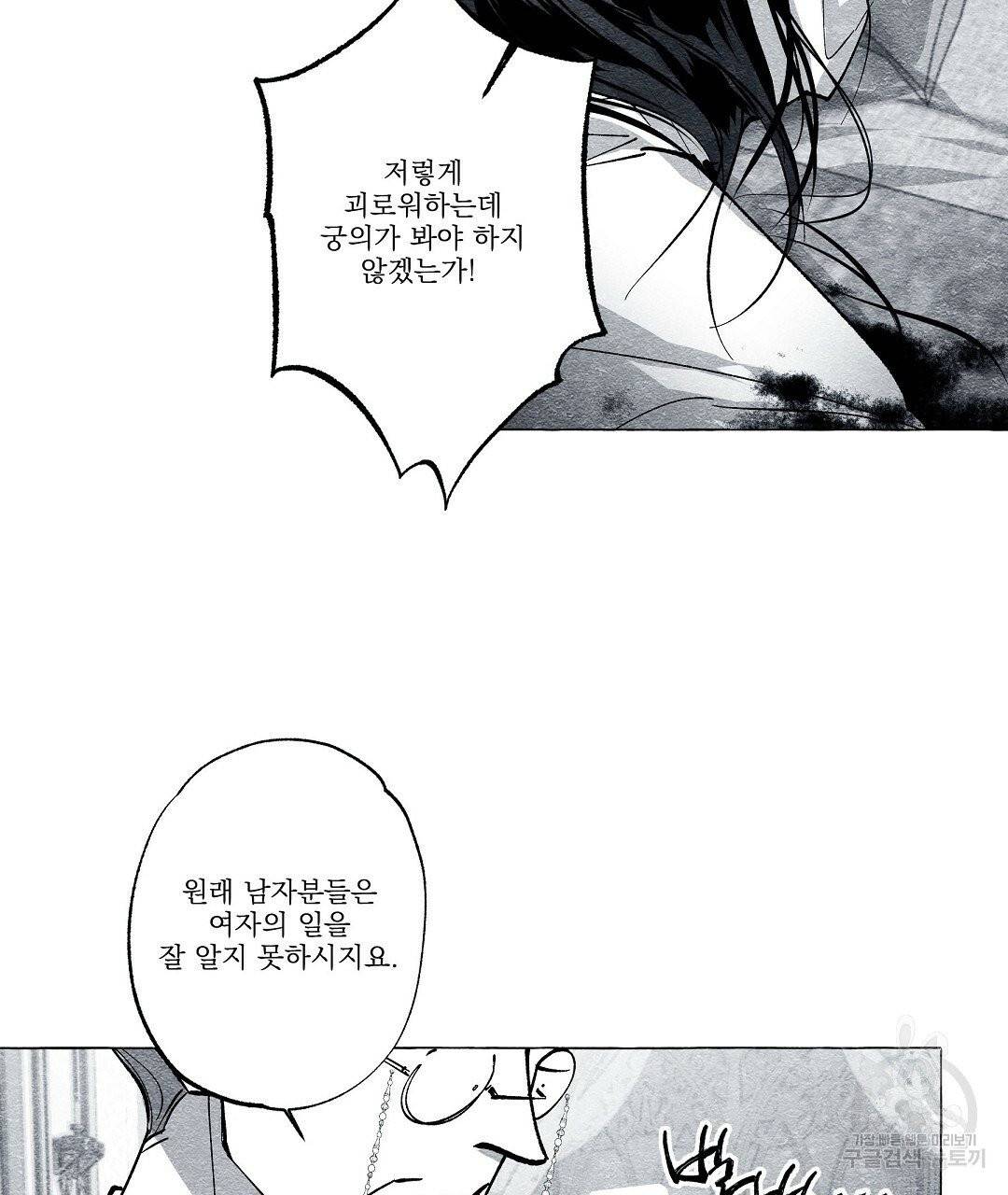 가면무 30화 5