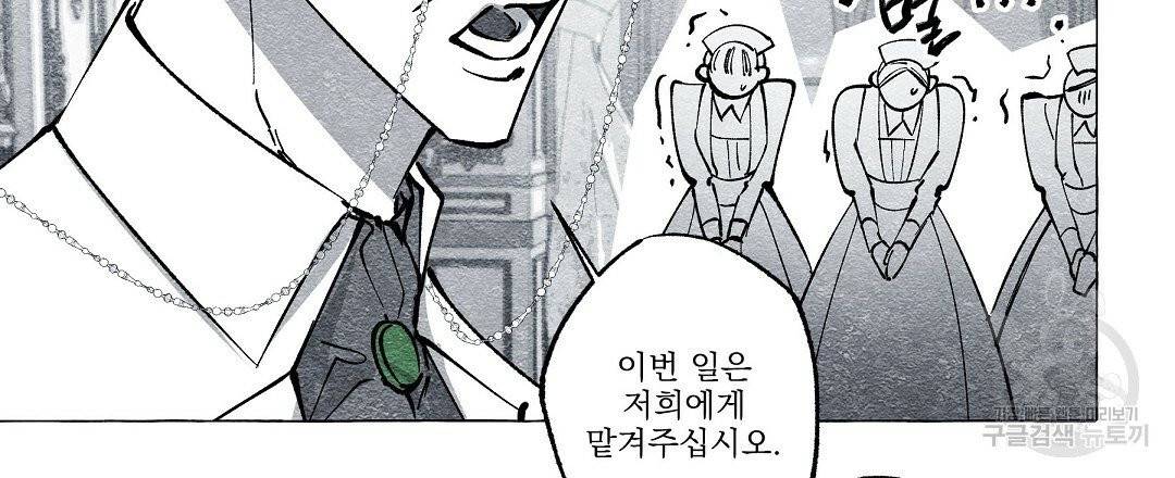 가면무 30화 6