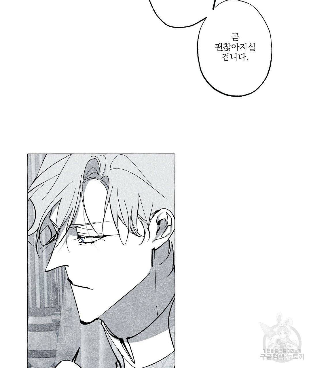 가면무 30화 7