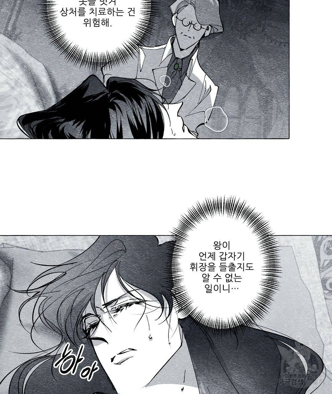 가면무 30화 11