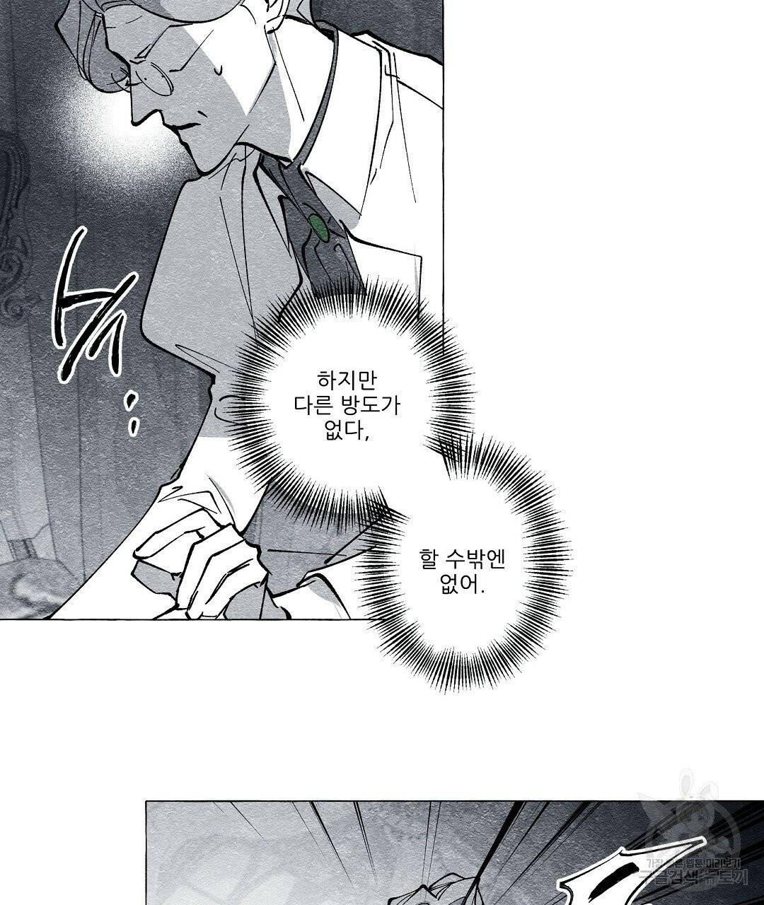 가면무 30화 13