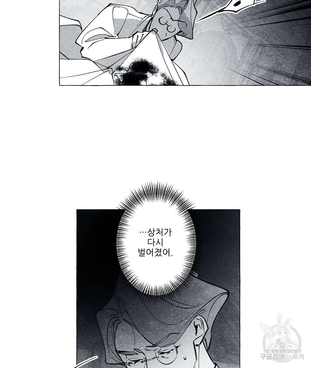 가면무 30화 14