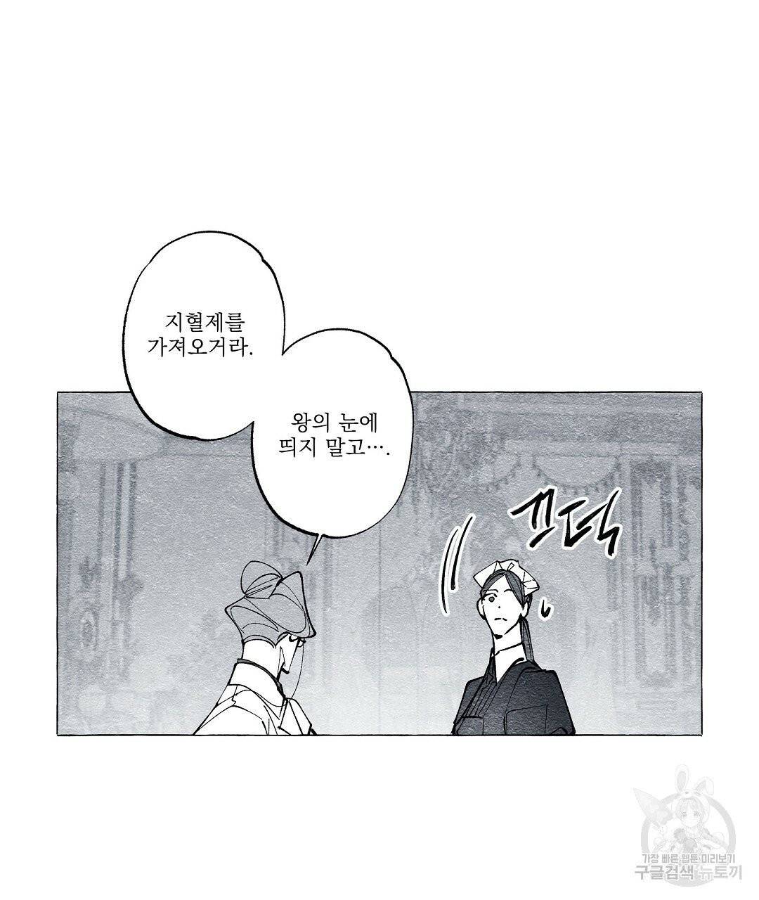 가면무 30화 16