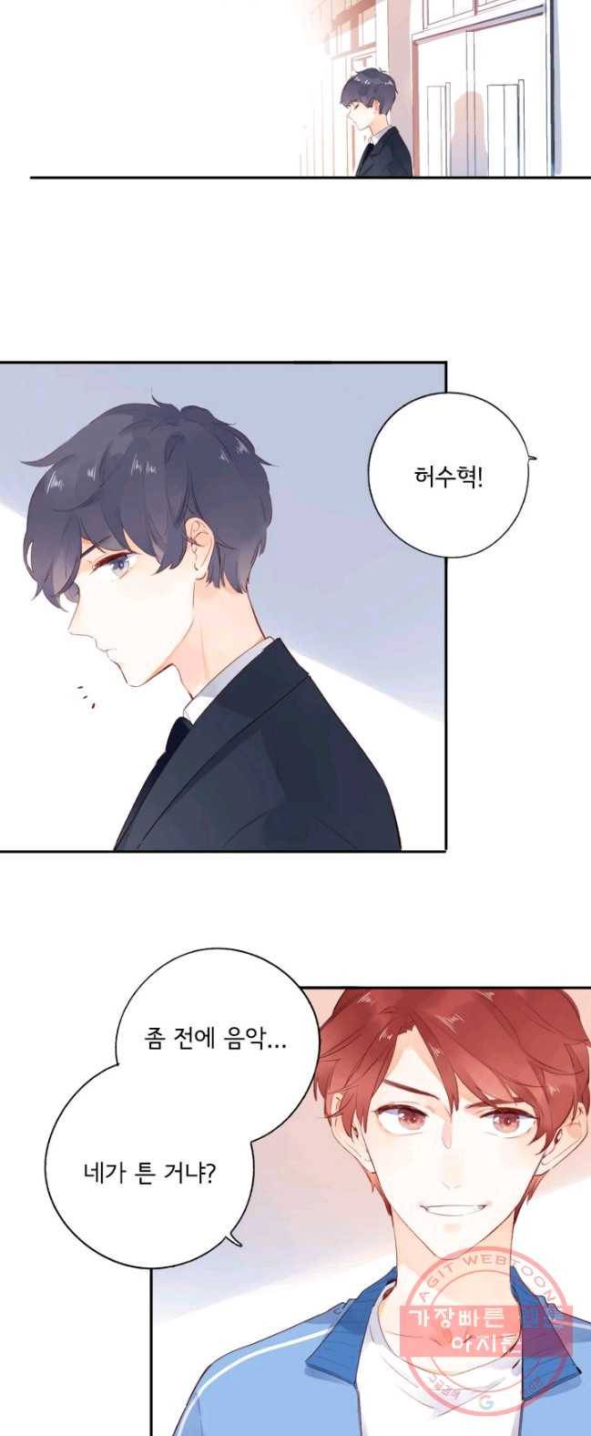 돌로의 운명캡슐 58화 2