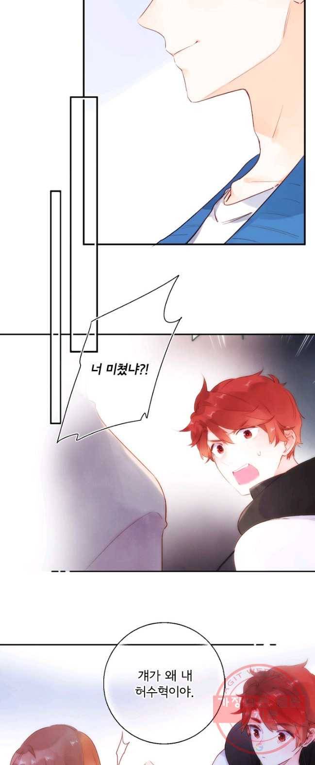 돌로의 운명캡슐 58화 5