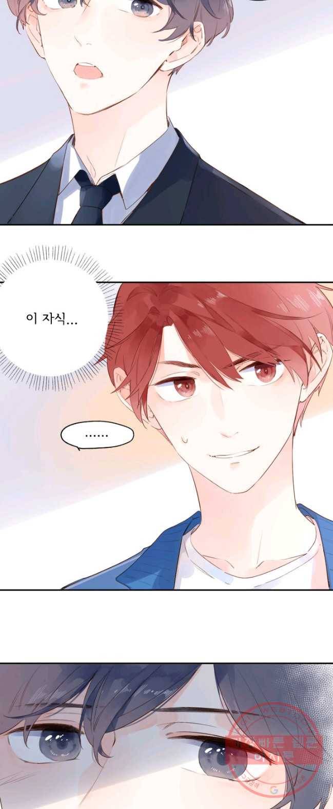 돌로의 운명캡슐 58화 8