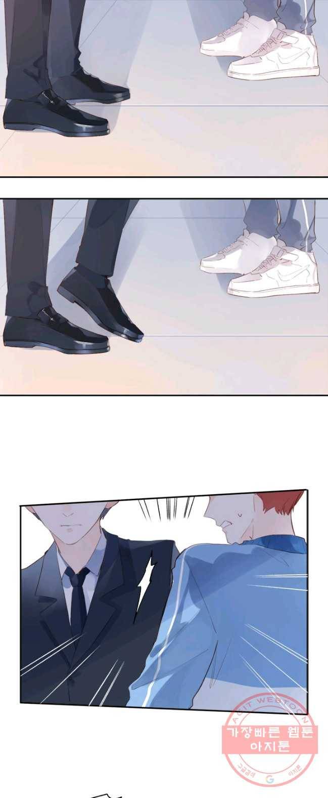돌로의 운명캡슐 58화 10