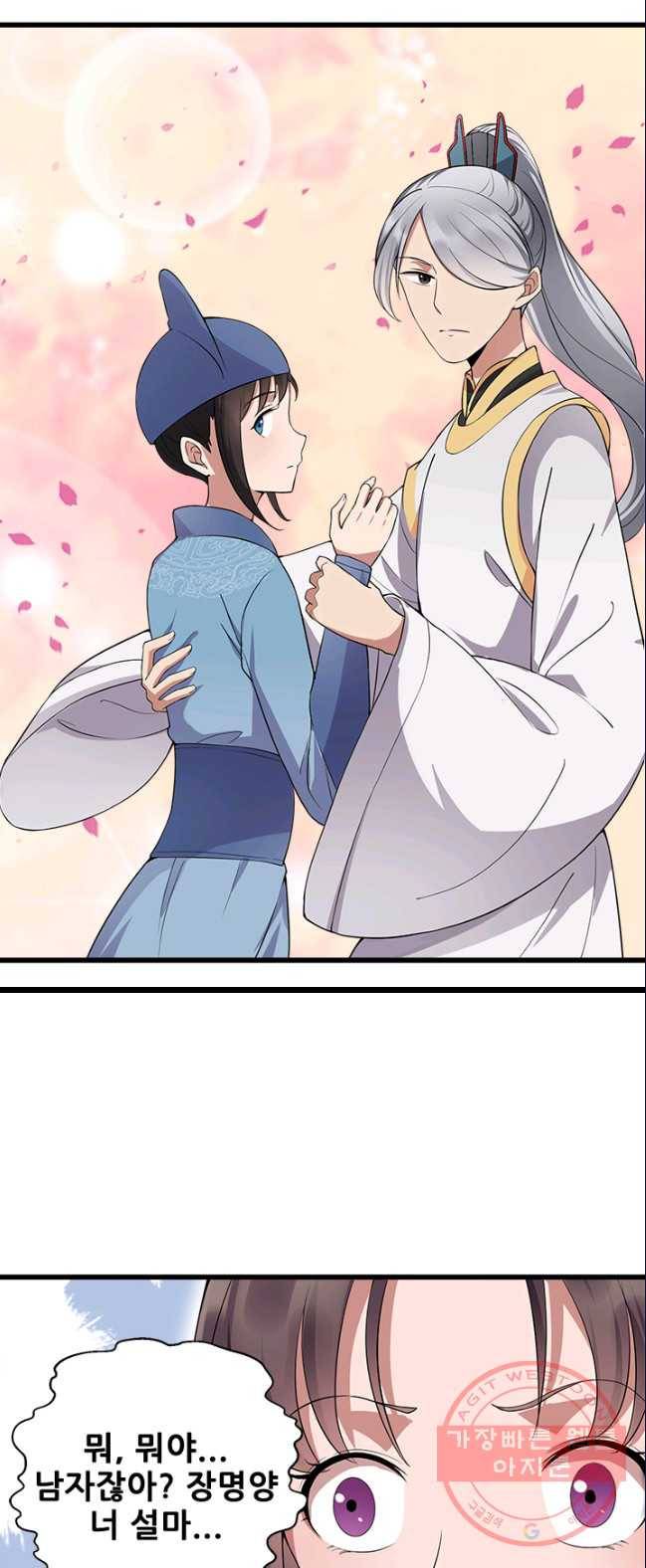 여걸의 귀환 : 107화 1