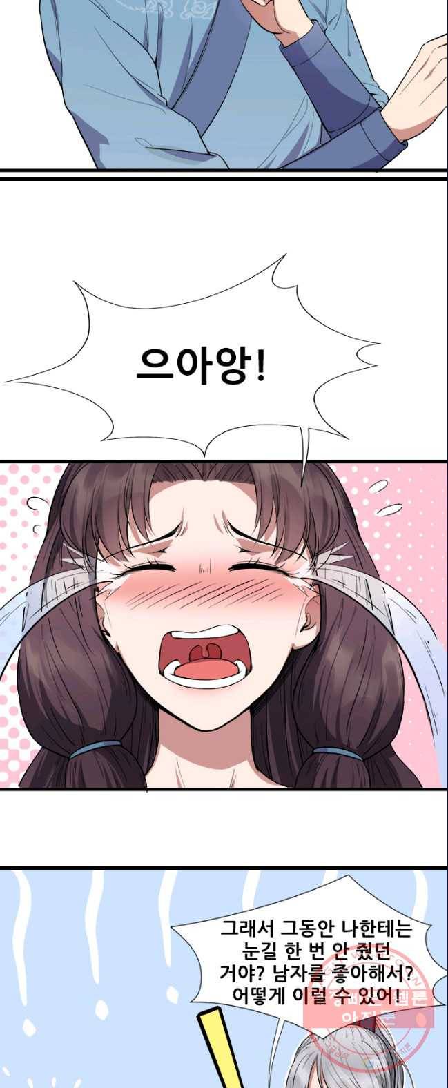 여걸의 귀환 : 107화 4