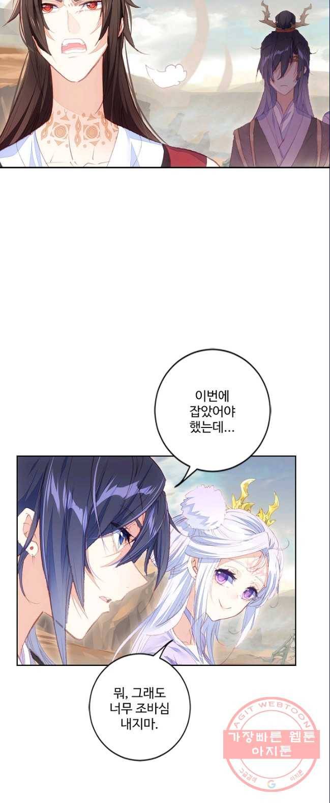 창궁방 : 불멸의 신화 82화 7