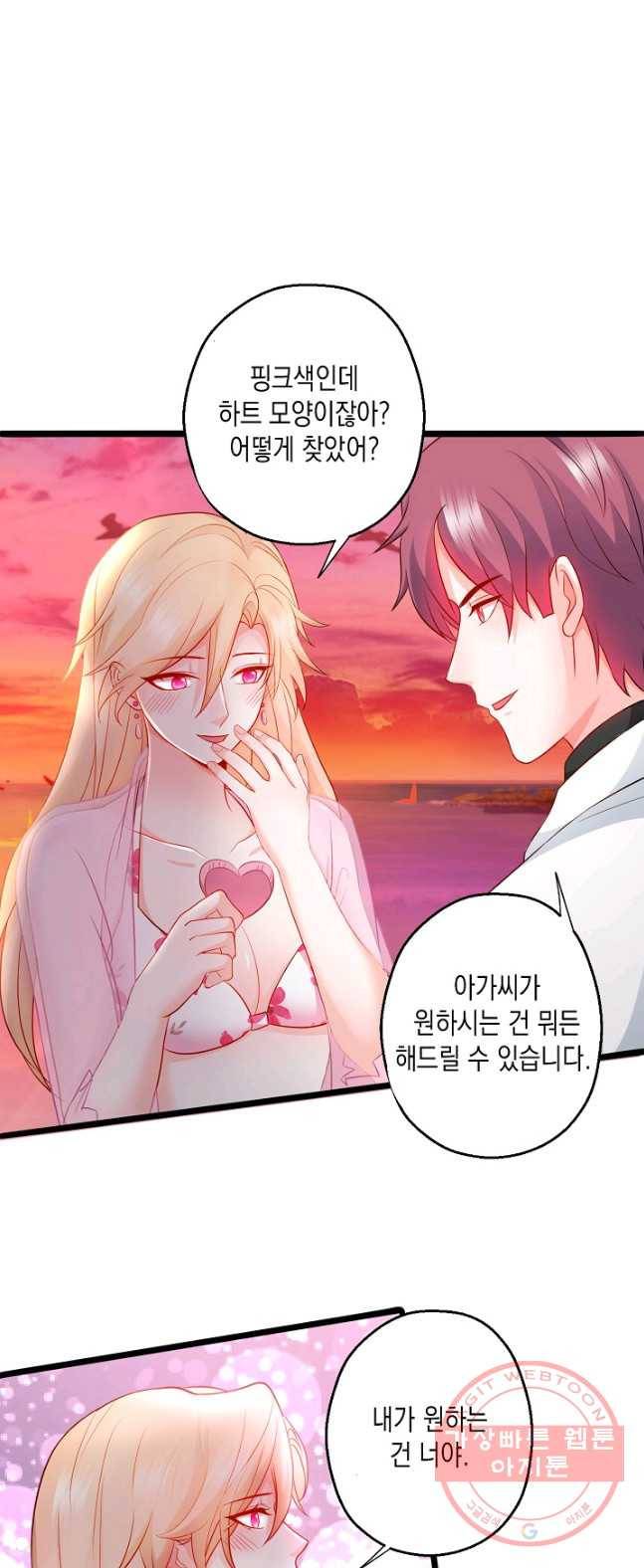이 조폭은 귀여워 91화 6