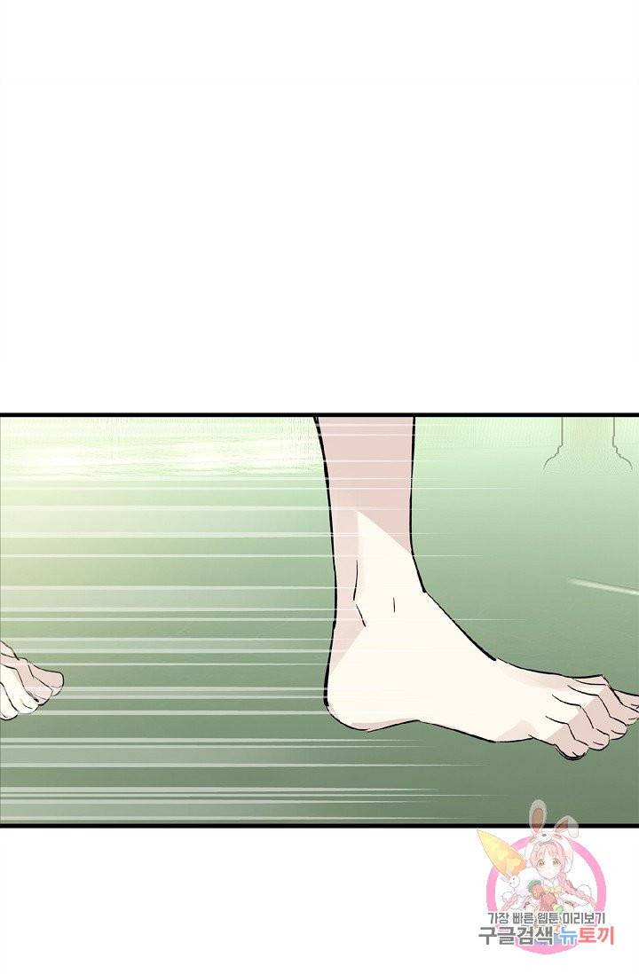 자꾸 그러시면 저 녹아요. 107화 7