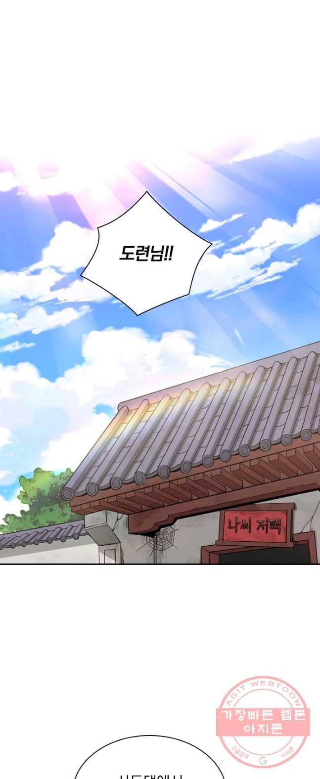 제존회귀록 5화 1