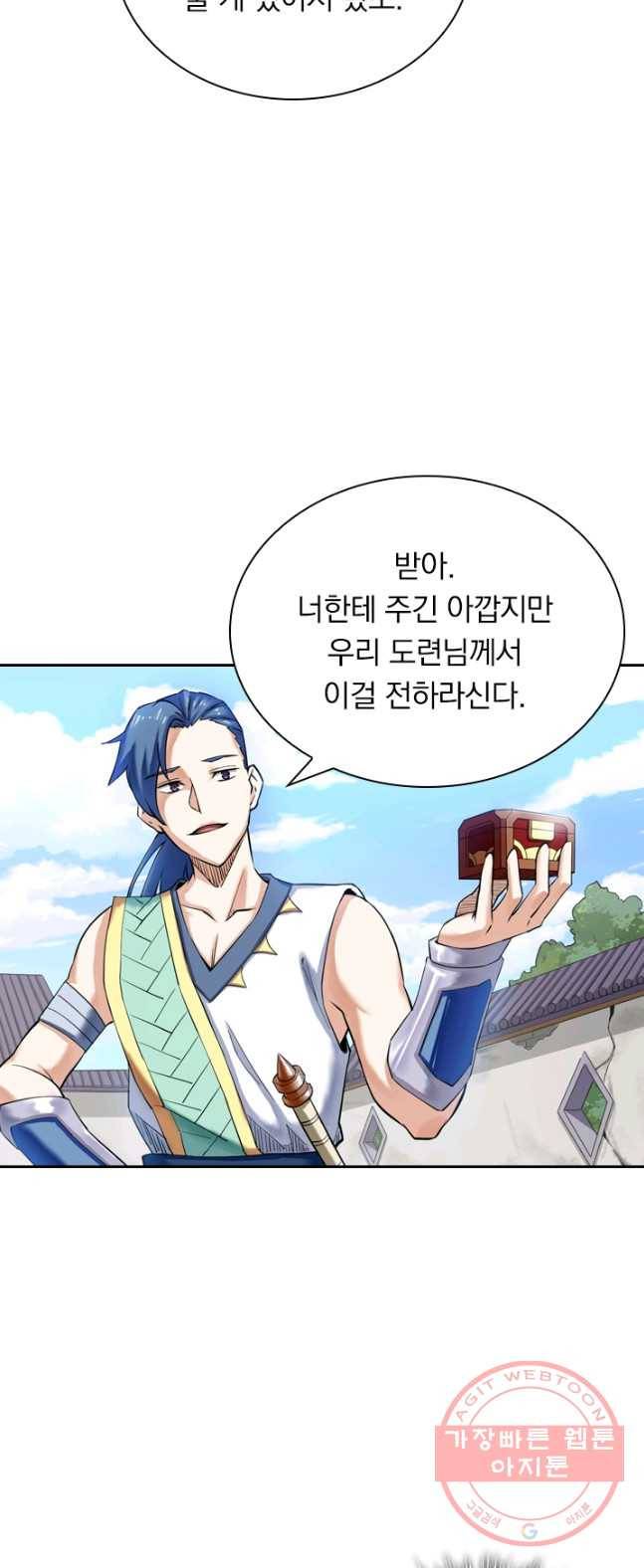 제존회귀록 5화 7