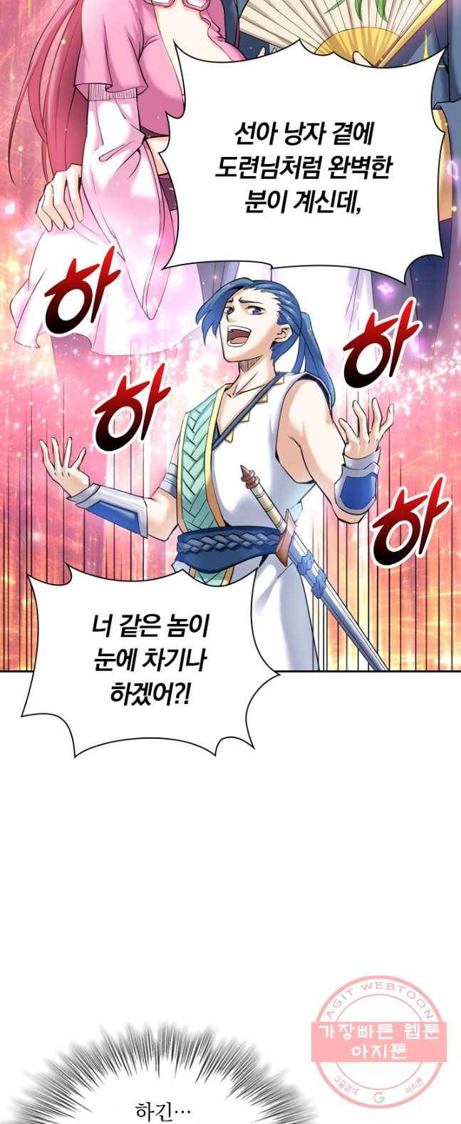 제존회귀록 5화 22