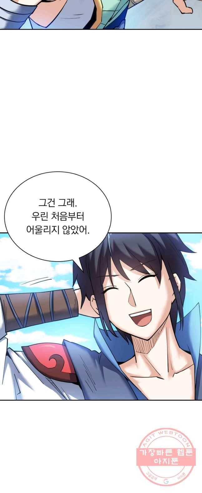 제존회귀록 5화 27