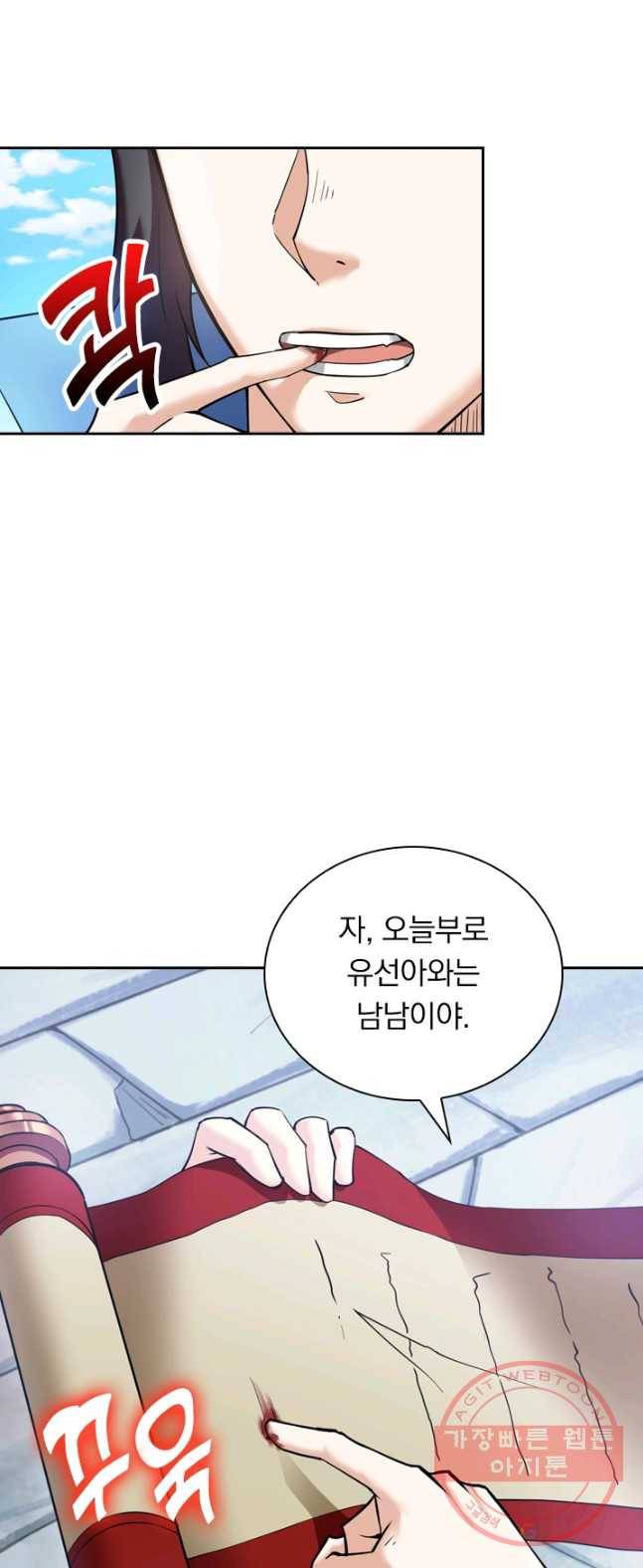 제존회귀록 5화 28