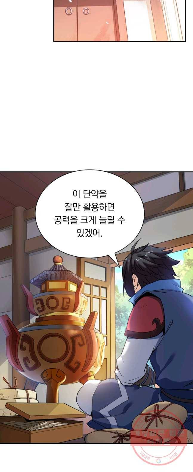 제존회귀록 5화 30