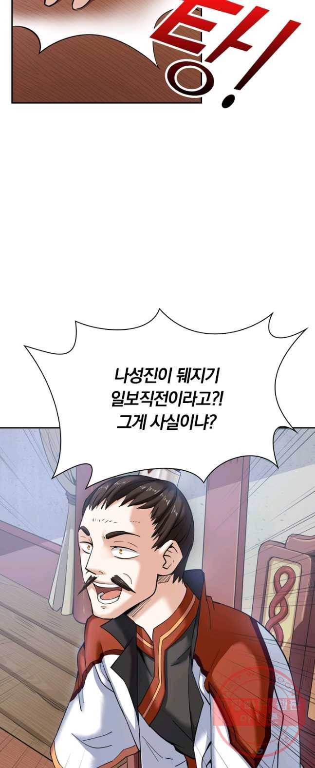 제존회귀록 5화 40