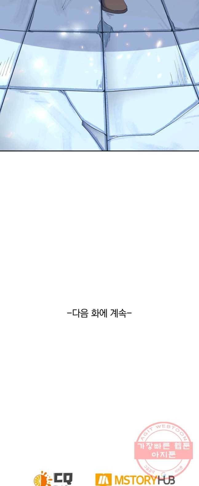 제존회귀록 5화 47