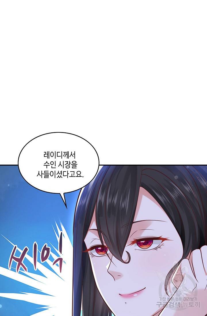 악역이지만 돈은 제일 많아 24화 6