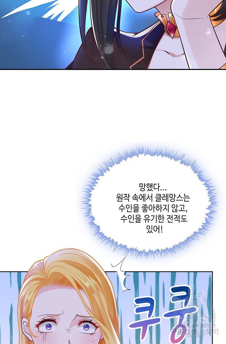 악역이지만 돈은 제일 많아 24화 7