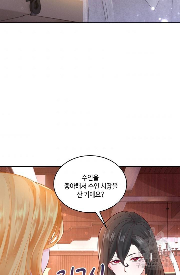 악역이지만 돈은 제일 많아 24화 10