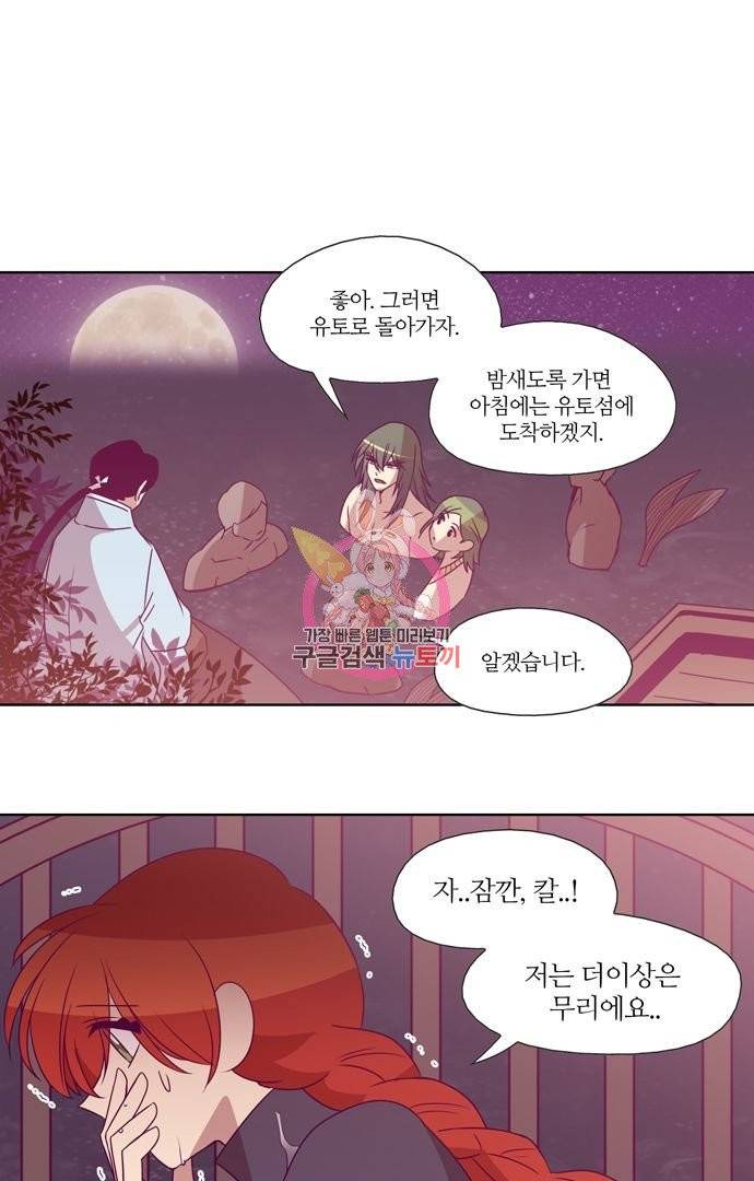 레이디 프로젝트 95화 1