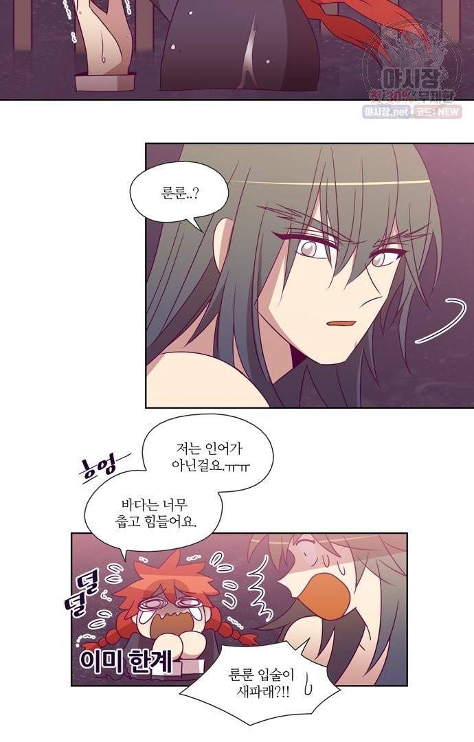 레이디 프로젝트 95화 2