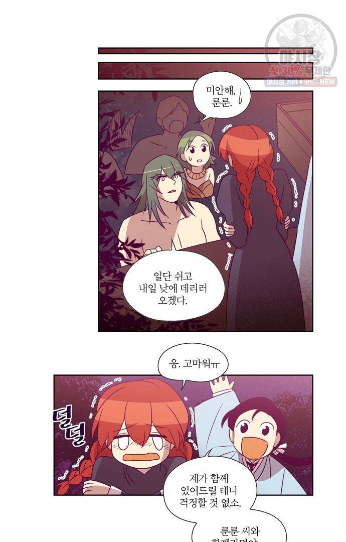 레이디 프로젝트 95화 3