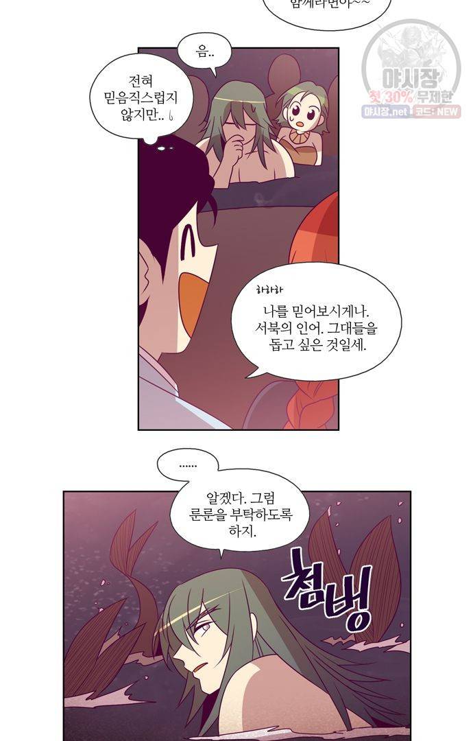 레이디 프로젝트 95화 4
