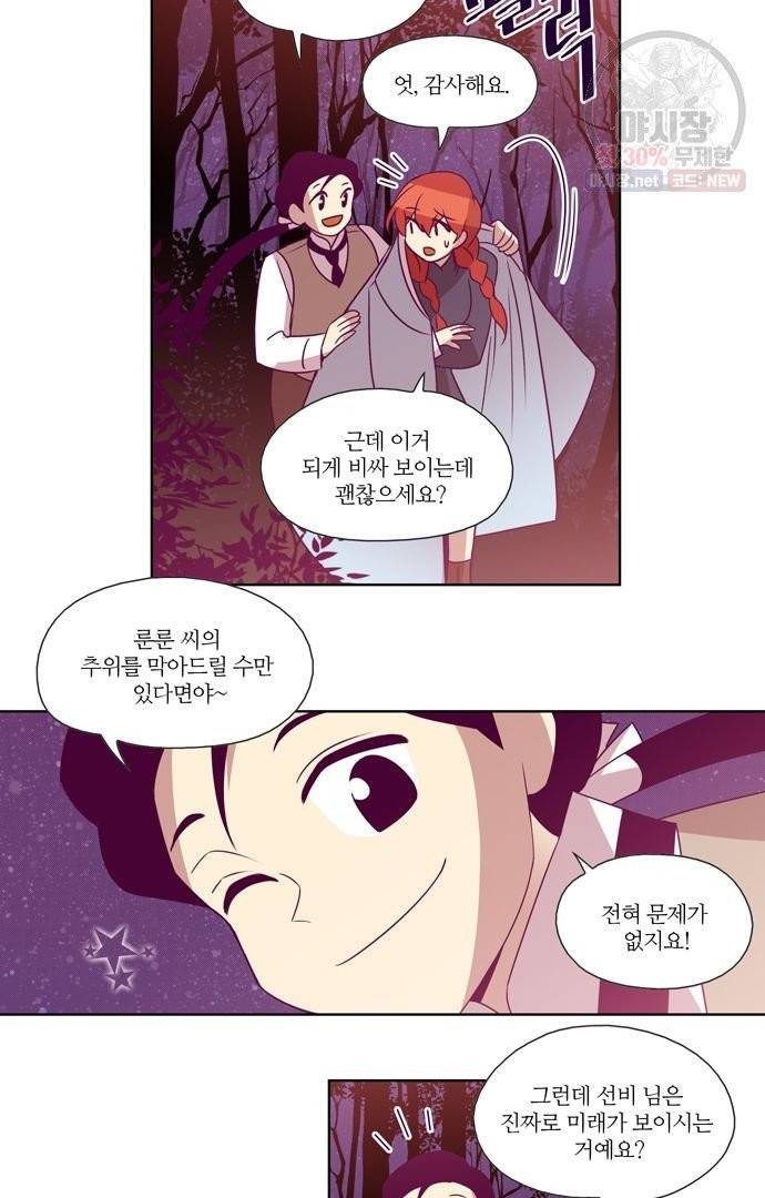 레이디 프로젝트 95화 6
