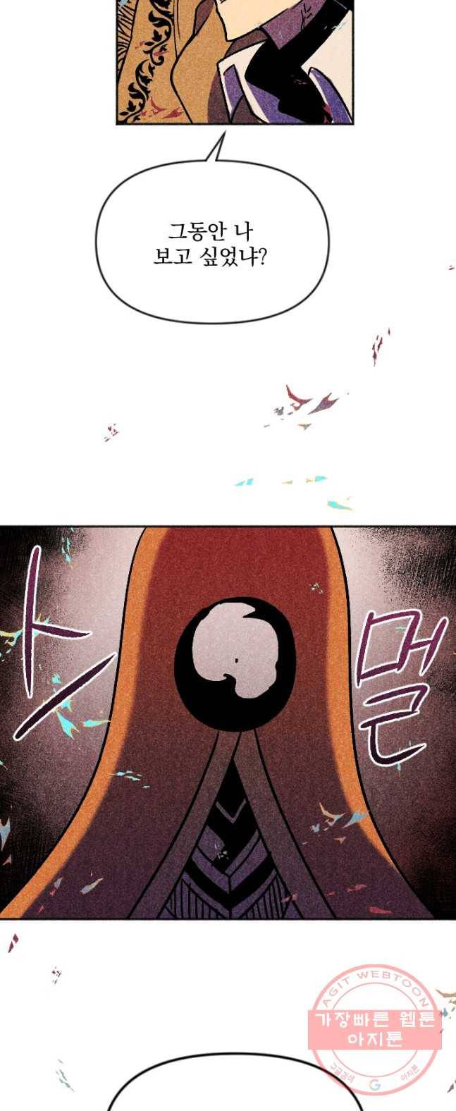 이몽일청 31화 2