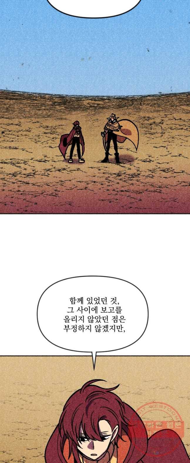 이몽일청 31화 11