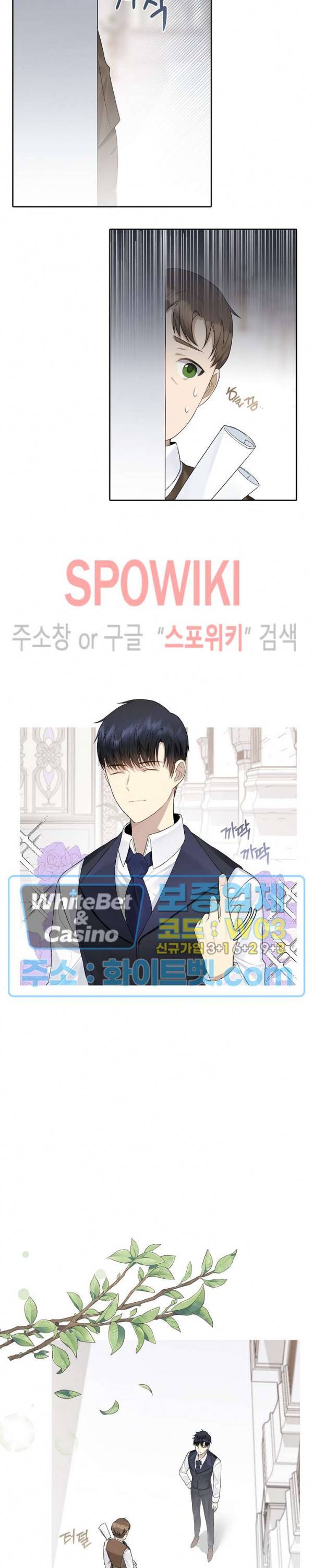 황제의 가면 11화 4