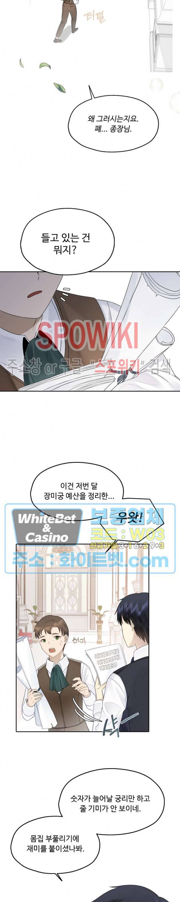 황제의 가면 11화 5
